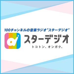 100�`�����l���̉��y���W�I�g�X�^�[�f�W�I�h�@STAR digio