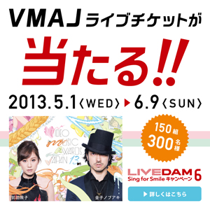 LIVE DAM�ł������ƁA���C�u�`�P�b�g��������I