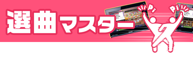 ★ともともページ★ DAM☆とも・会員登録・ログイン｜カラオケDAM