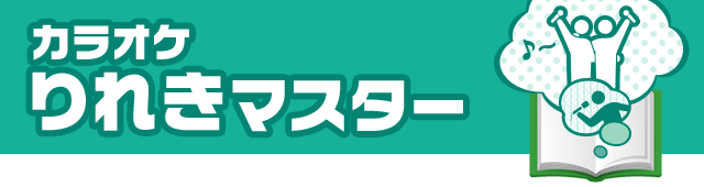 DAM☆とも・会員登録・ログイン｜カラオケDAM