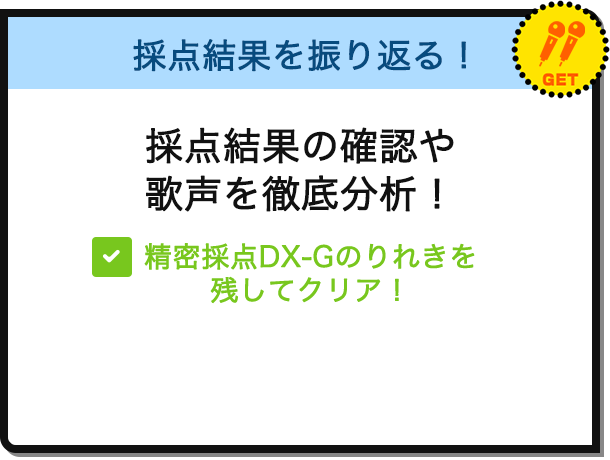 DAM☆とも・会員登録・ログイン｜カラオケDAM