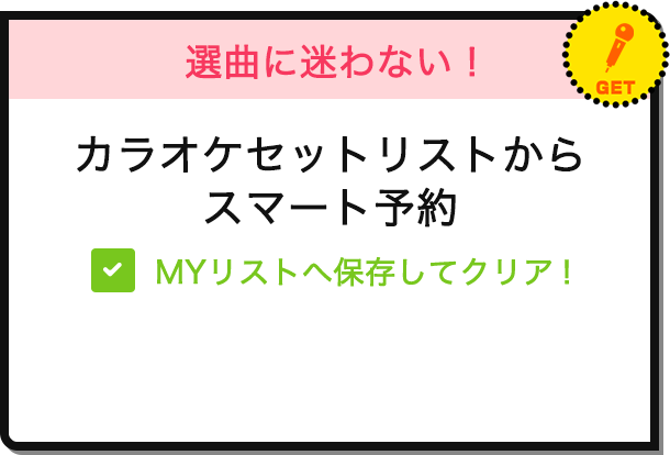 DAM☆とも・会員登録・ログイン｜カラオケDAM