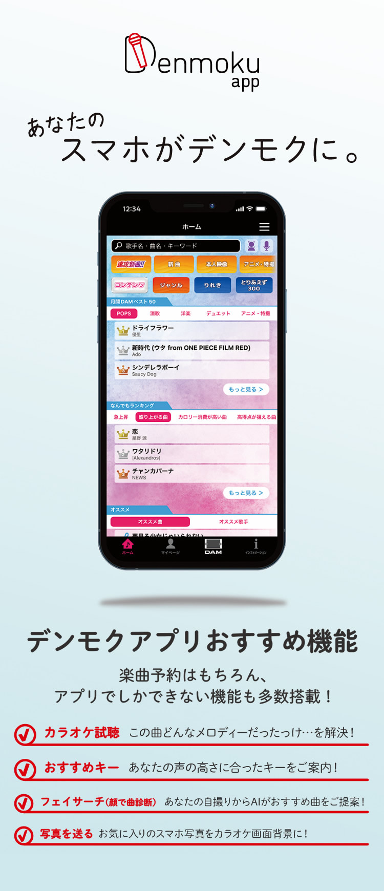 カラオケJOYJOY for iPhone - Free App Download