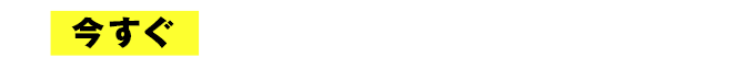 今すぐ無料アプリで歌っちゃおう！