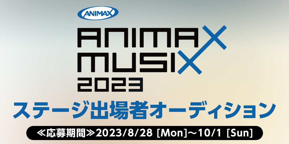 ANIMAX MUSIX 2023