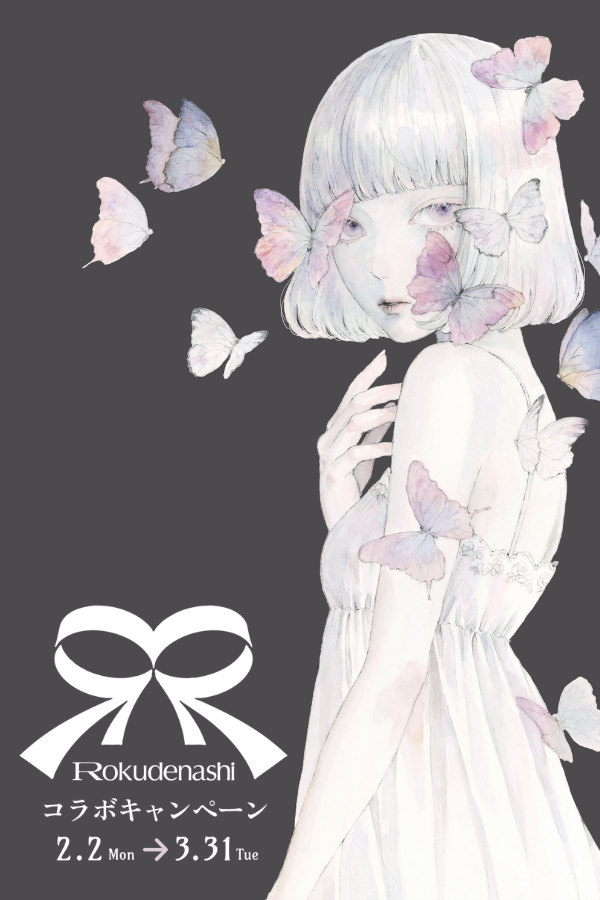 ロクデナシコラボキャンペーン