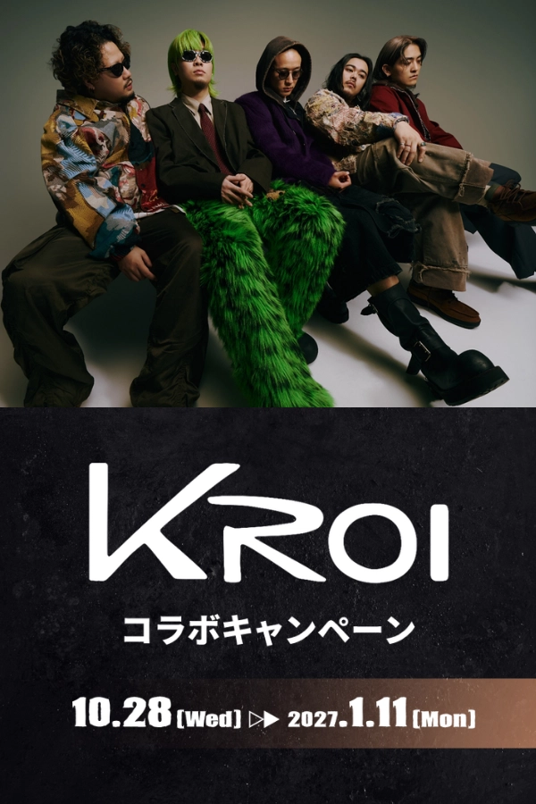 Kroi コラボキャンペーン