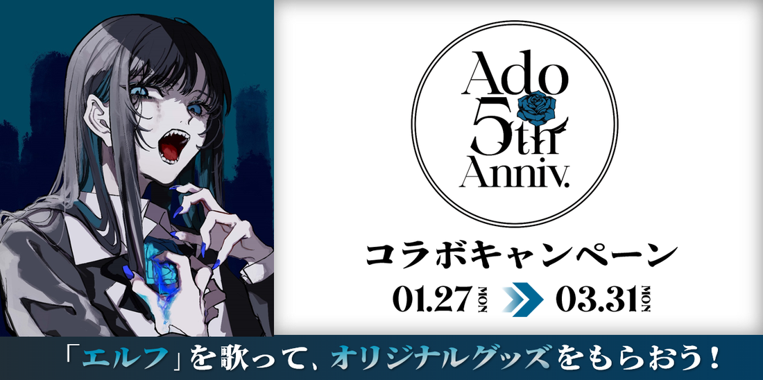 ADO Fan Traveler (@ADOTraveler【Ado コラボ バズる 公式】