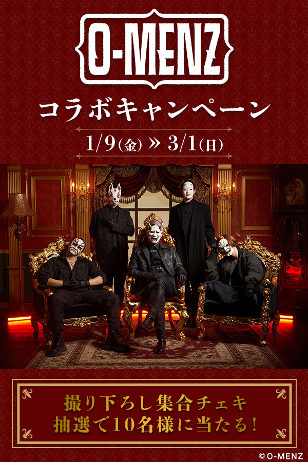 O-MENZコラボキャンペーン