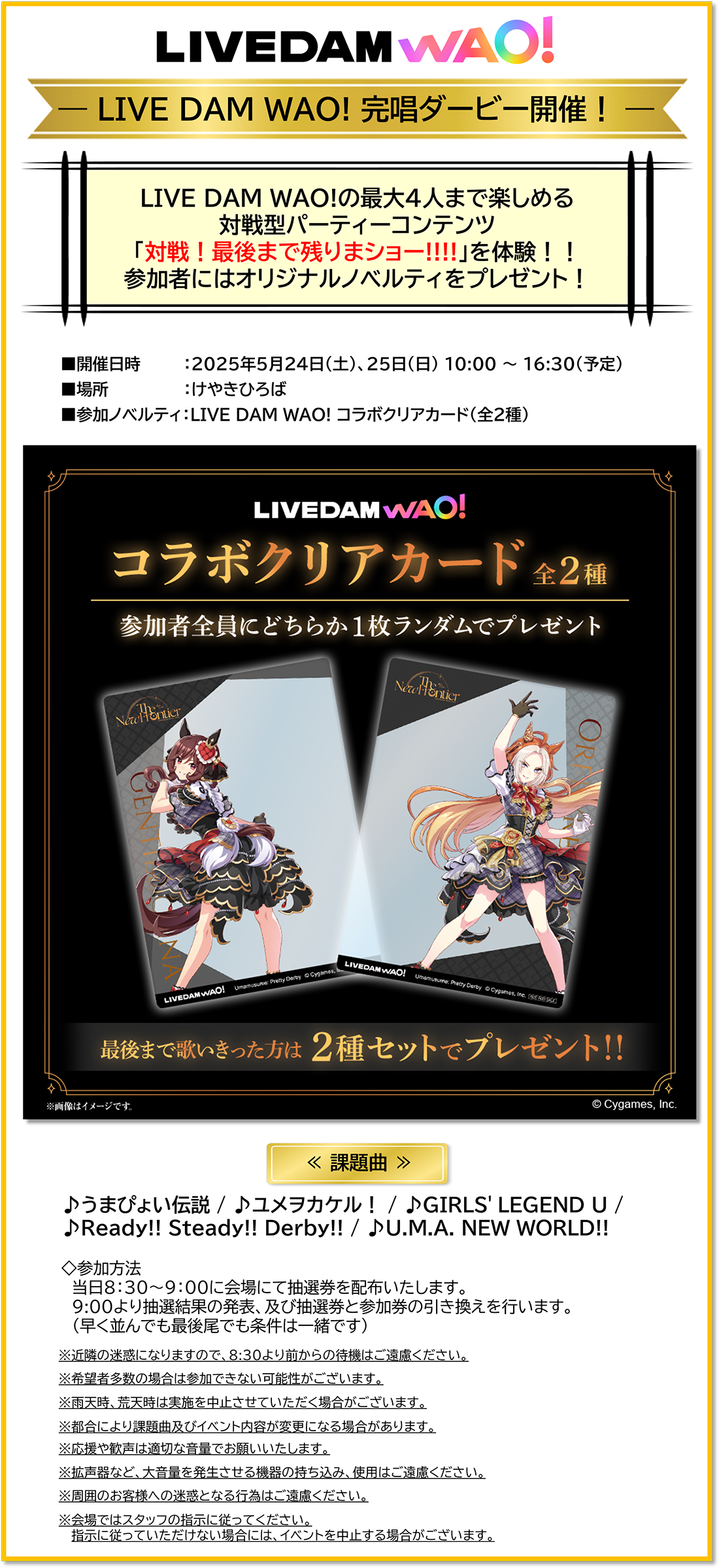 ウマ娘 バレンタインキャンペーン 描き下ろしイラストも解禁!