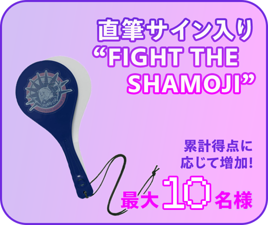 ずっと真夜中でいいのに。コラボキャンペーン｜カラオケDAM公式