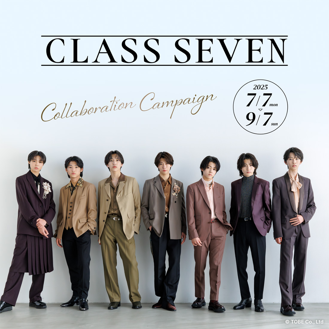 CLASS SEVENスタンプラリー