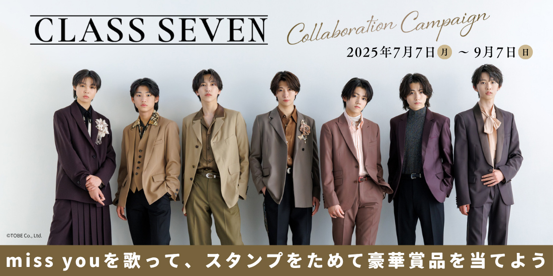 CLASS SEVENスタンプラリー