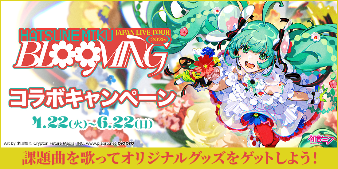 初音ミク カラオケDAM 等身大のぼり 初音ミク カラオケDAM 等身大のぼり