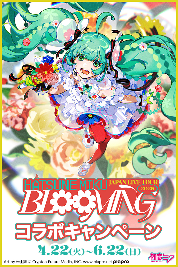 初音ミク JAPAN LIVE TOUR 2025 ～BLOOMING～