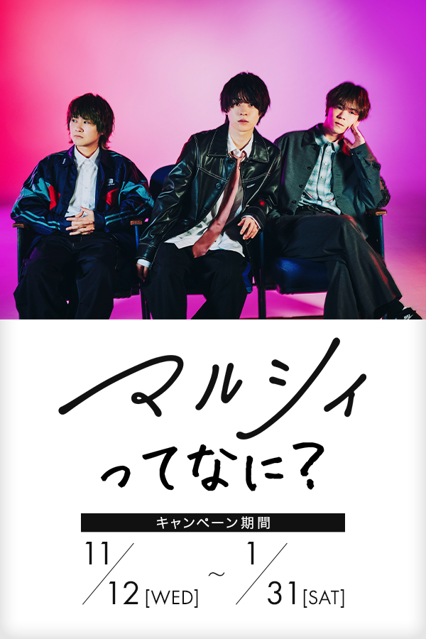 マルシィってなに？