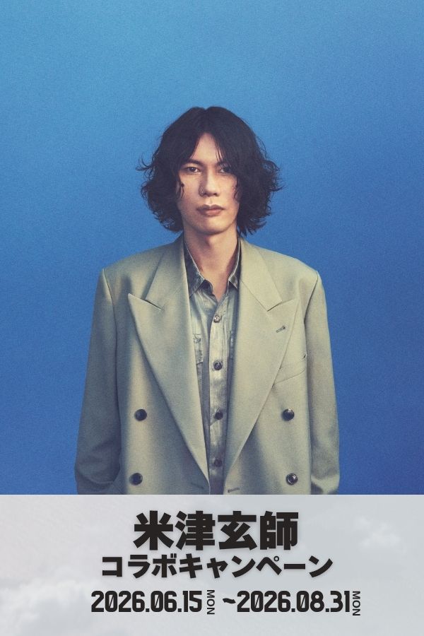 米津玄師 コラボキャンペーン