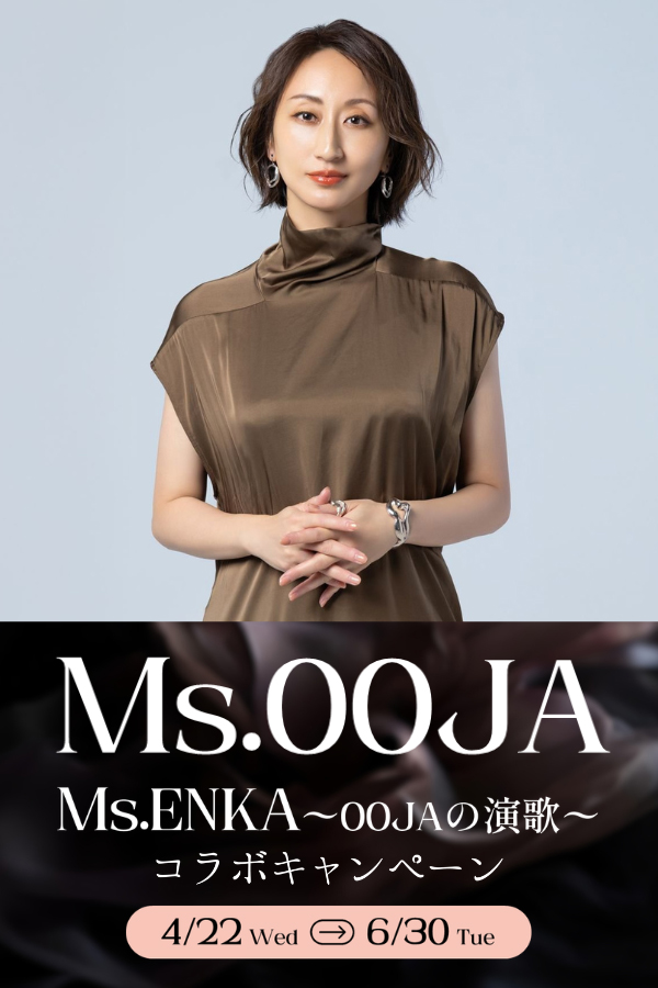 Ms.OOJA Ms.ENKA〜OOJAの演歌〜 コラボキャンペーン