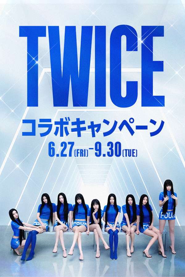 TWICEコラボキャンペーン