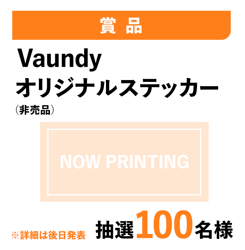 Vaundyコラボキャンペーン｜カラオケDAM公式