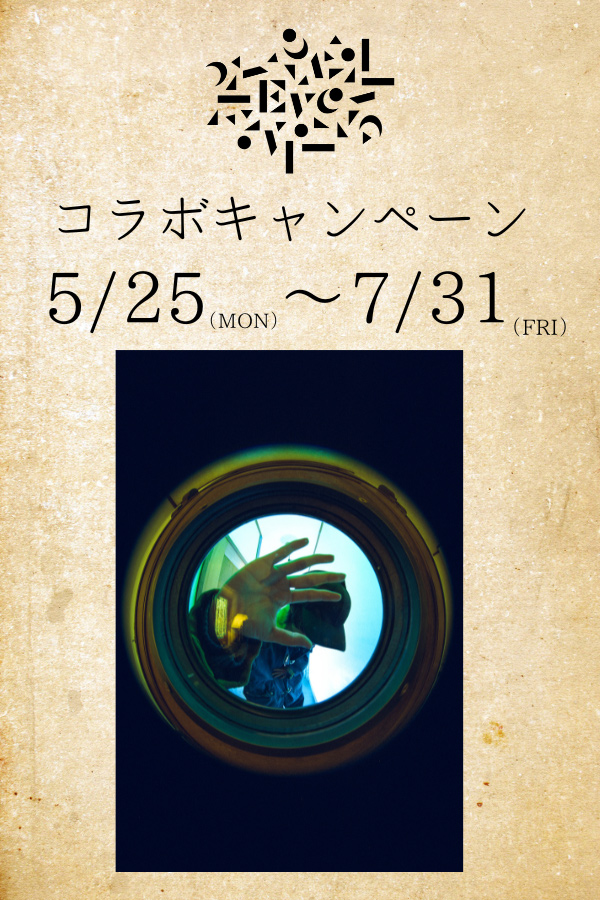 Eve コラボキャンペーン