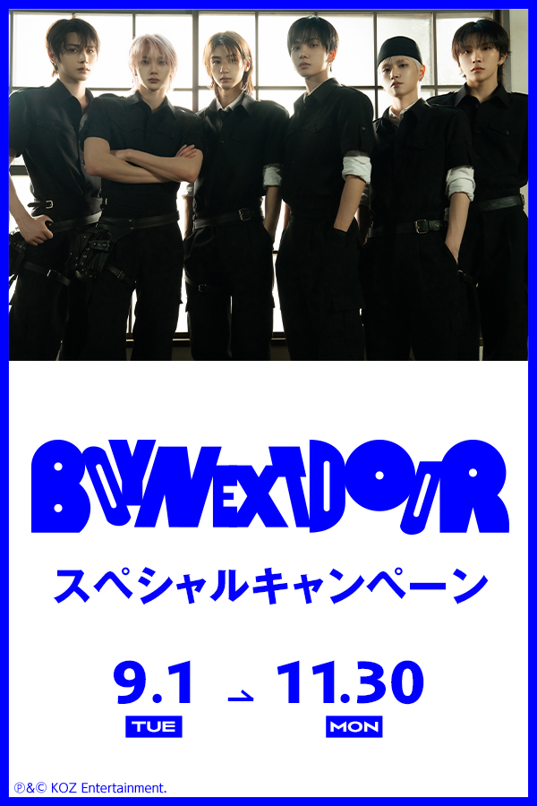 BOYNEXTDOOR 歌唱キャンペーン