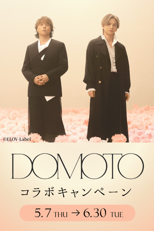 DOMOTO コラボキャンペーン