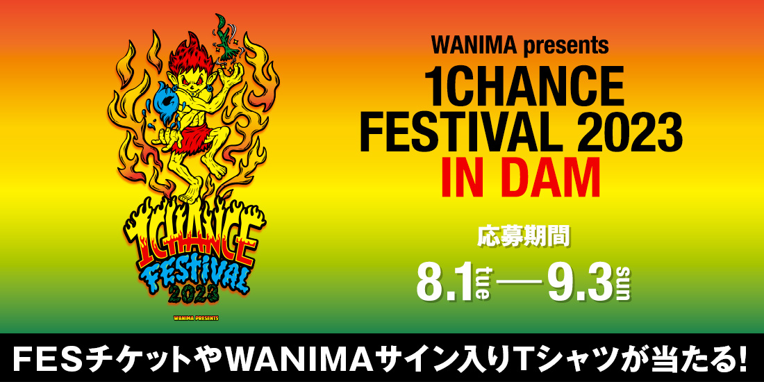 WANIMA presents 1CHANCE FESTIVAL 2023 IN DAM 歌唱キャンペーン