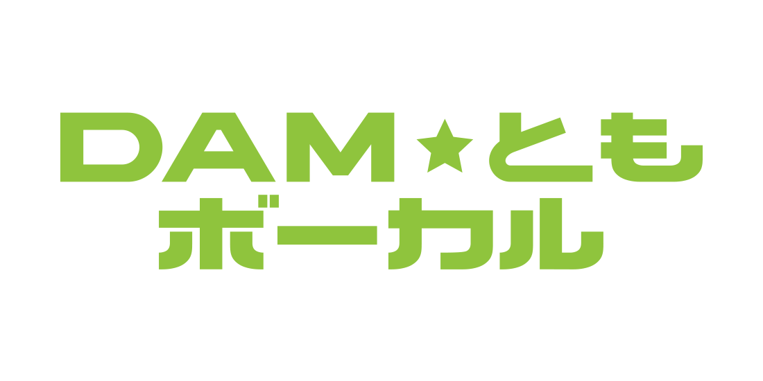 DAM★ともボーカル