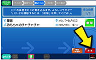 STEP8 ＣＤに書き込む曲が全て決まったら、「決定」を選択