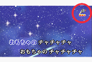 STEP6 録音中は画面右上にマークが表示され、演奏が終了したら録音は完了です