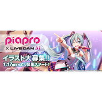 Dam とも Piapro Live Dam Ai イラスト大募集