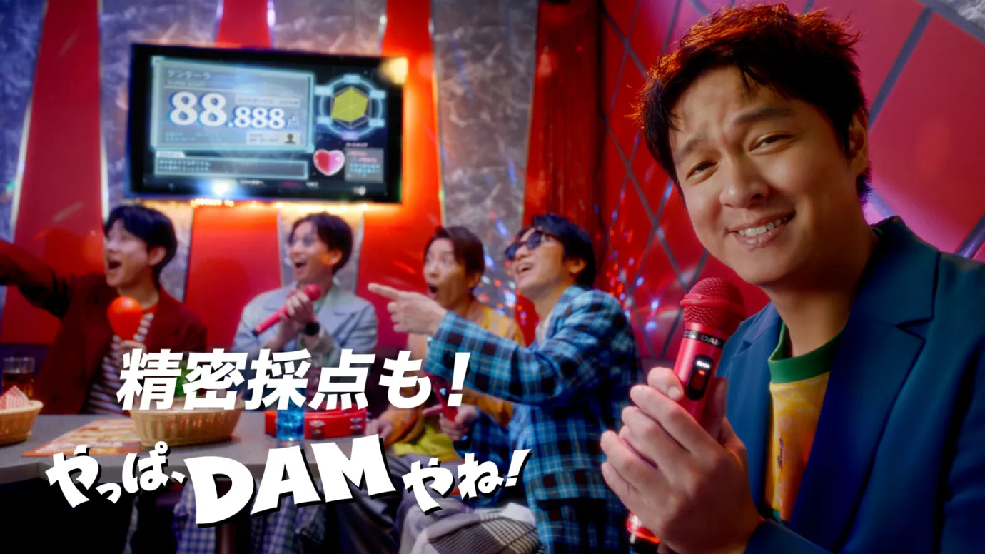 精密採点も! やっぱ、DAMやね!