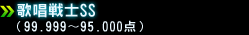 �̏���mSS