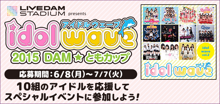 DAM☆とも・会員登録・ログイン｜カラオケDAM