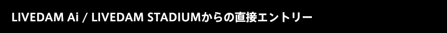 LIVE DAM STUDIUM璼ڃGg[