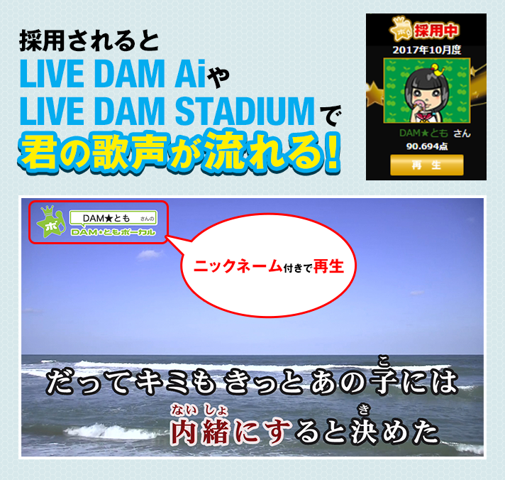 ̗pLIVE DAM STADIUMŌN̉̐I