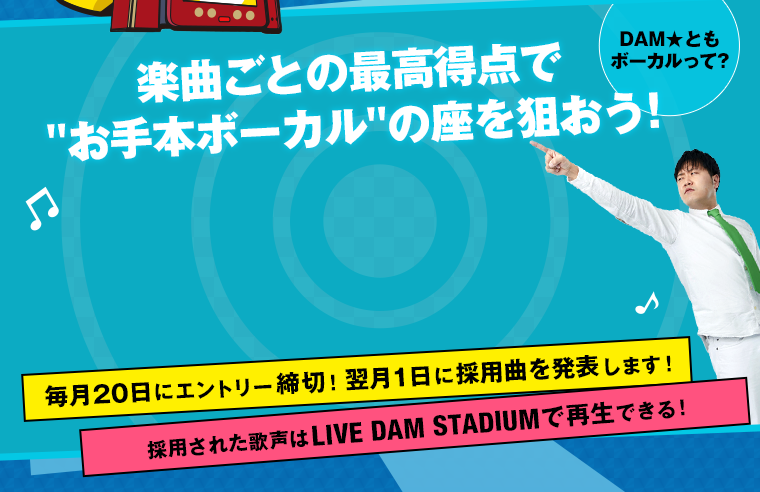 �y�Ȃ��Ƃ̍ō��_�Łh����{�{�[�J���h�̍���_�����I