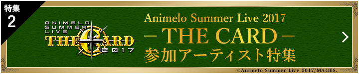 Animelo Summer Live 2017 -THE CARD- QA[eBXgW