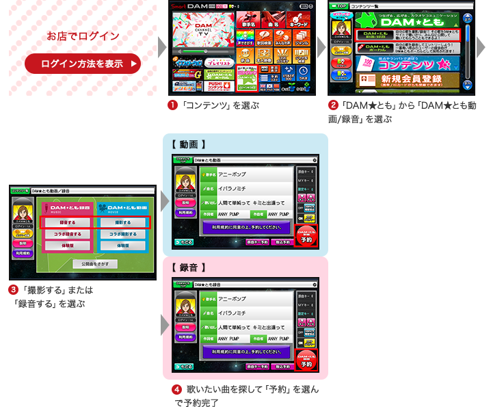 DAM★とも[ club ]