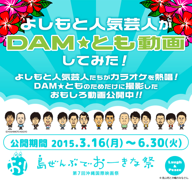 Dam とも 会員登録 ログイン カラオケdam