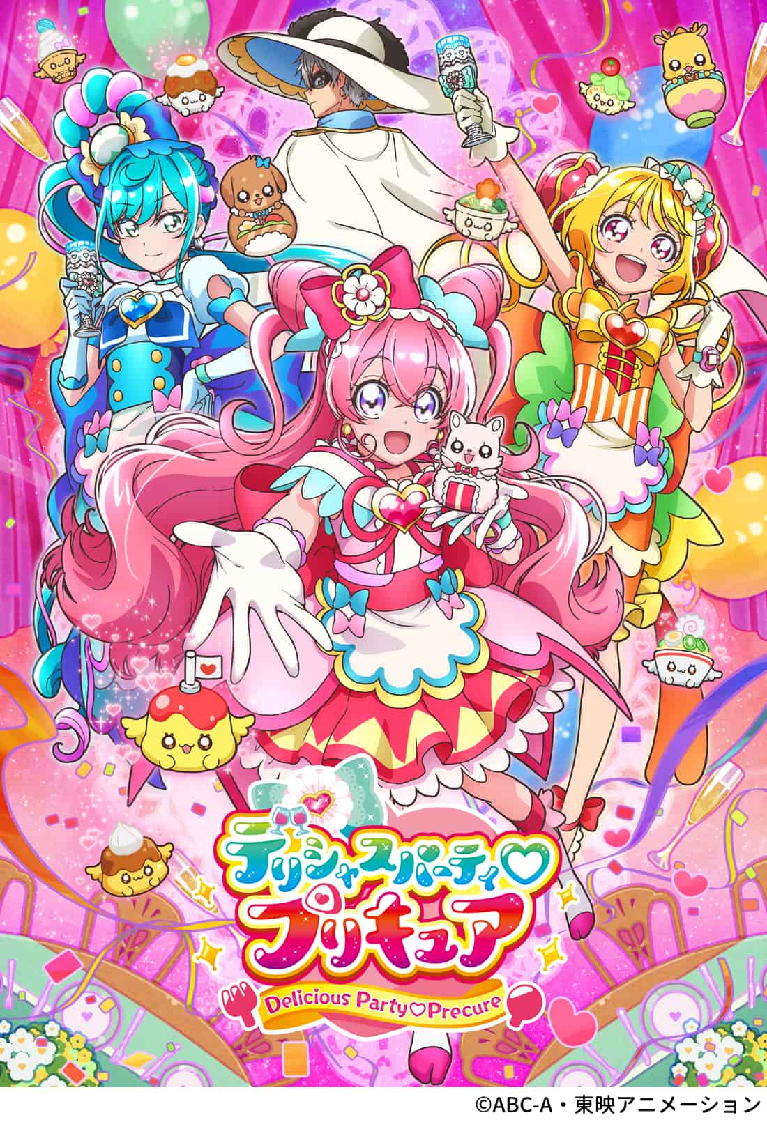 カラオケ特集：「デリシャスパーティ♡プリキュア」｜カラオケDAM公式
