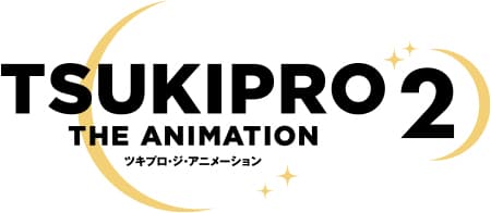 TSUKIPRO THE ANIMATION 2