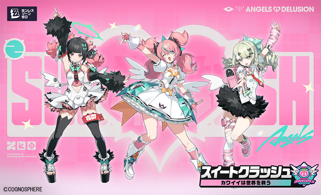 ゼンレスゾーンゼロ