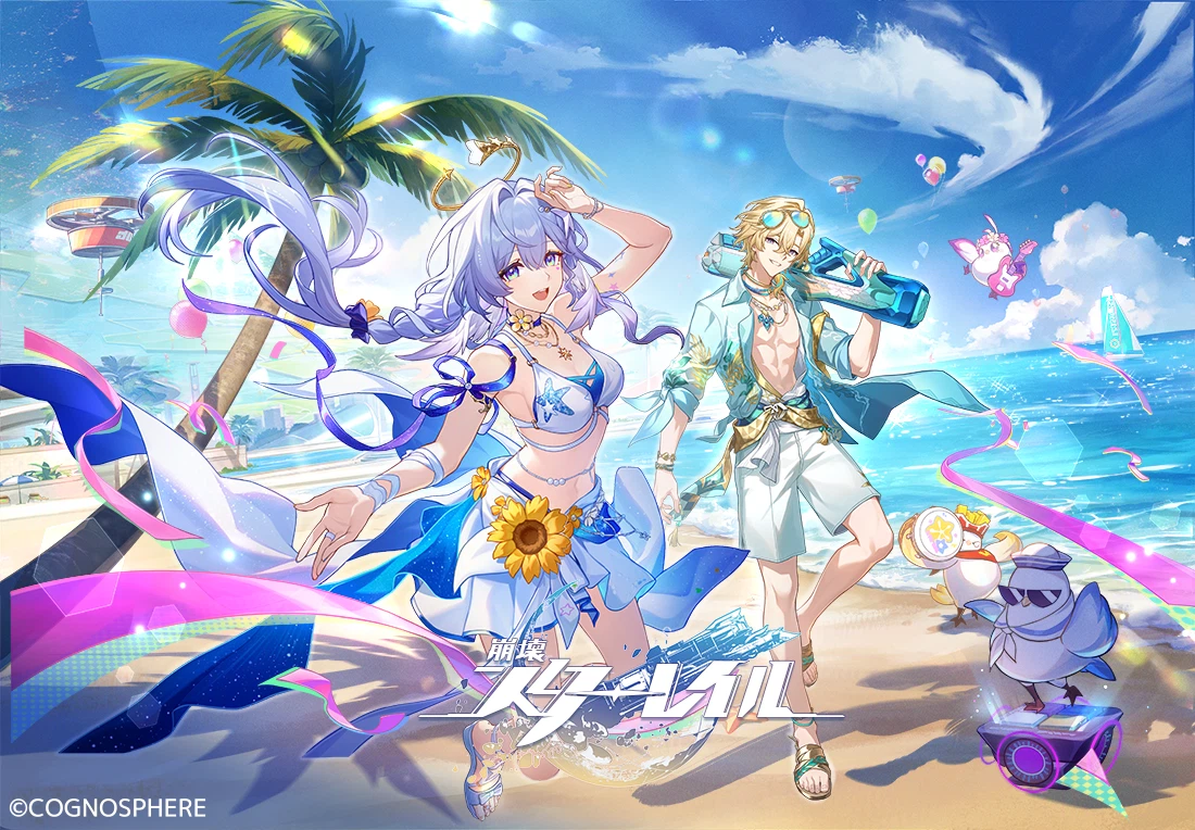 崩壊：スターレイル