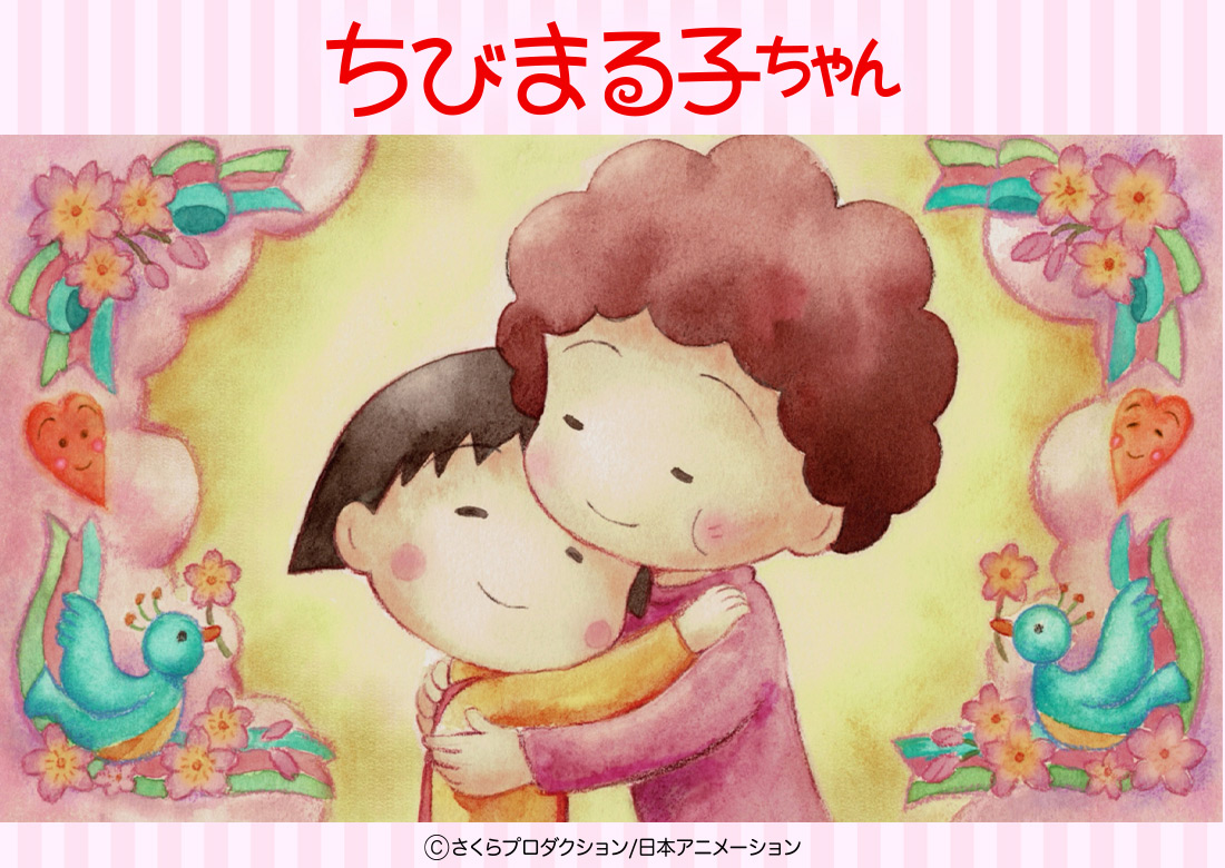 TVアニメ「ちびまる子ちゃん」