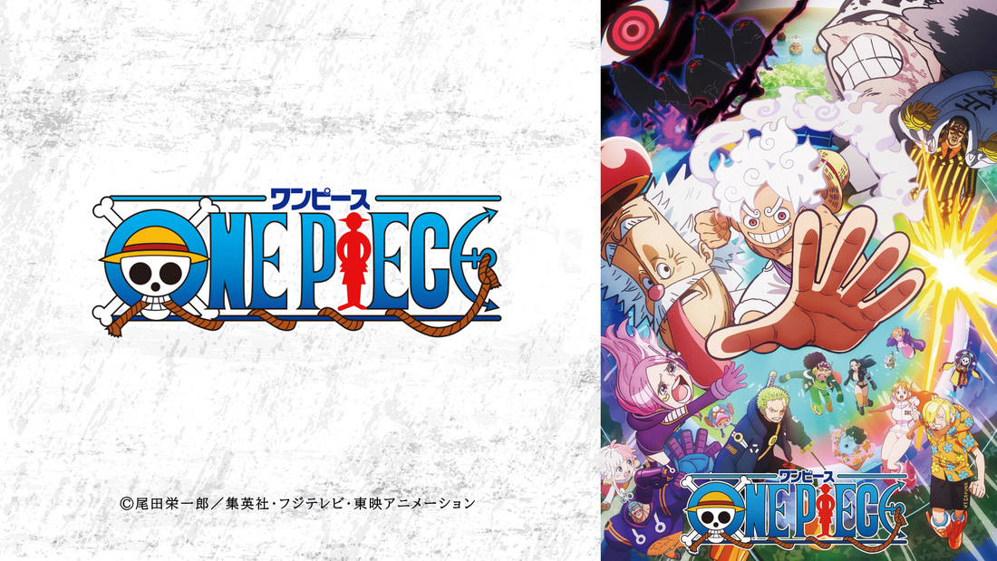 TVアニメ『ONE PIECE』 エッグヘッド編