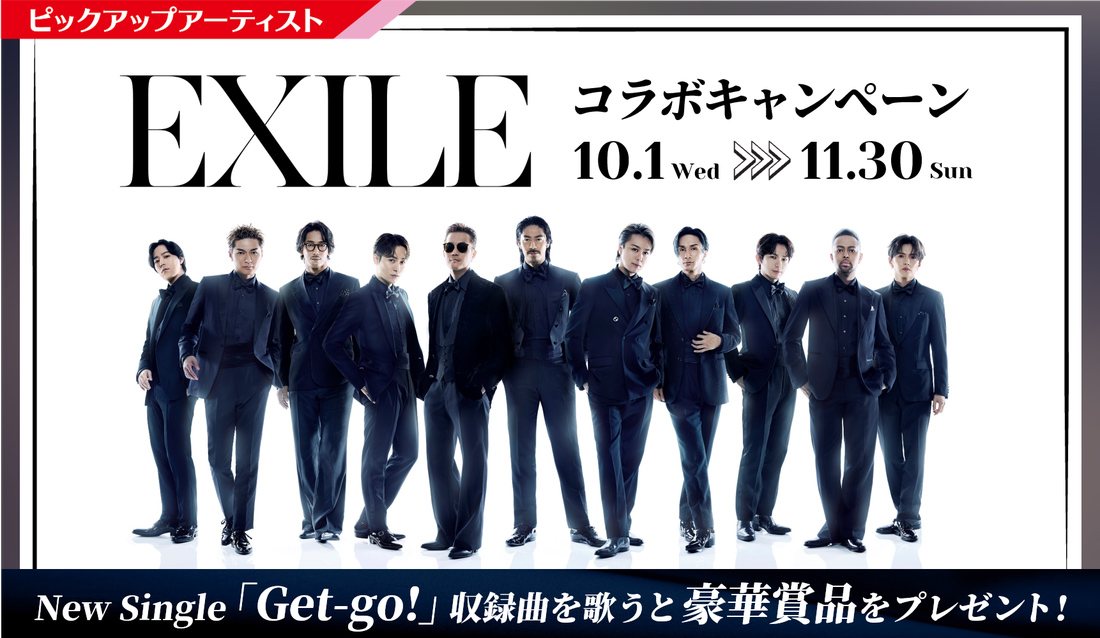 EXILE