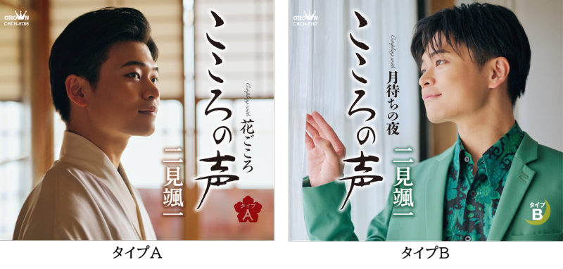 十勝秋冬