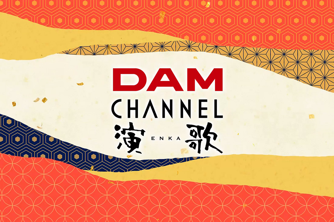 DAM CHANNEL演歌